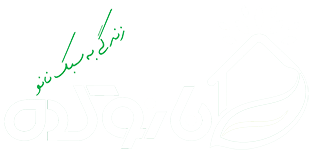 فروشگاه نانوکده | فروشگاه اینترنتی محصولات نانو